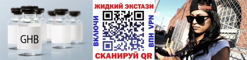 Бутират жидкий экстази  купить  сайты  Питкяранта 