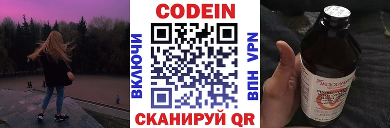 Кодеин напиток Lean (лин)  это наркотические препараты  Питкяранта 