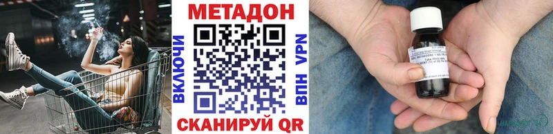 МЕТАДОН кристалл  как найти наркотики  Питкяранта 